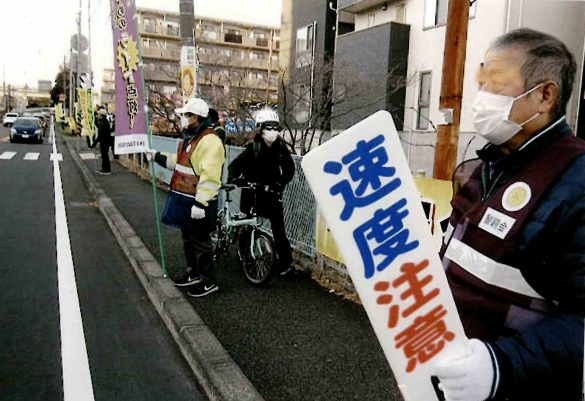 写真：交通事故防止運動