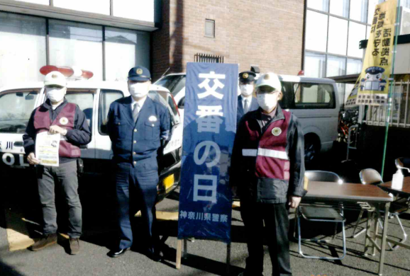 写真：R3.11　交番の日