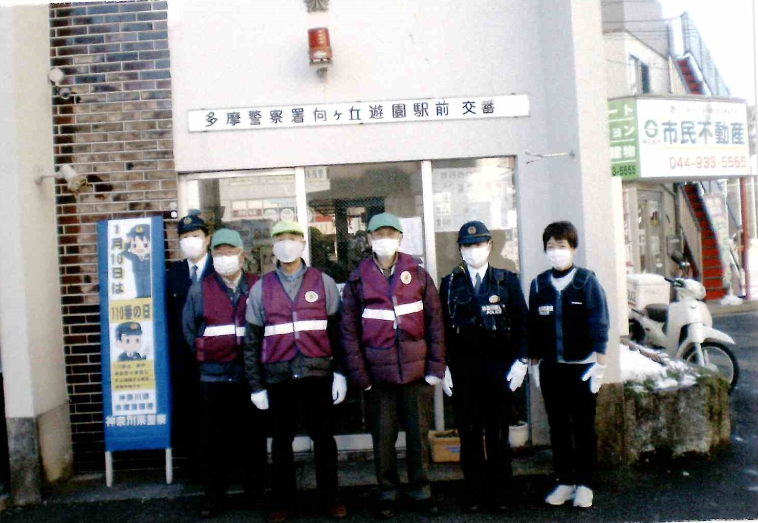 写真：交通事故防止運動